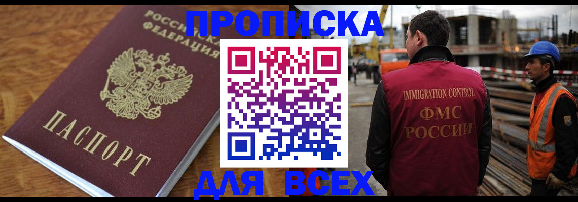 прописка поиск в Выборге