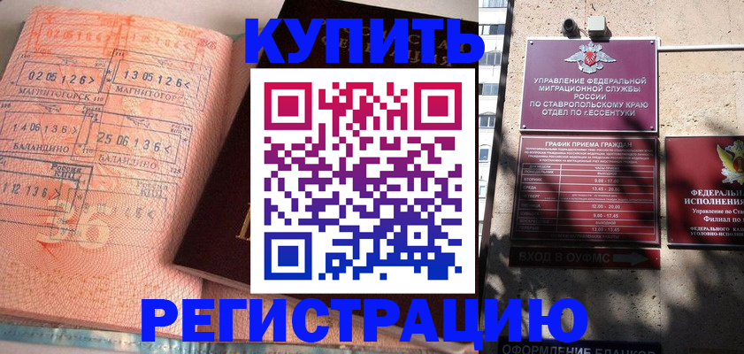 временная прописка в Выборге