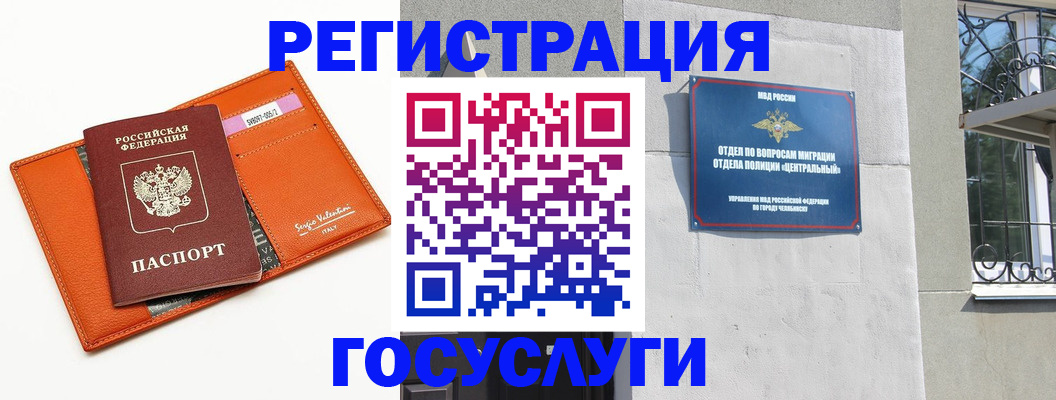 прописка ребенка в Выборге