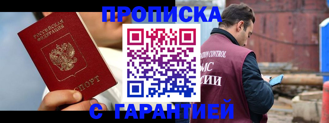 временная регистрация для всех в Выборге