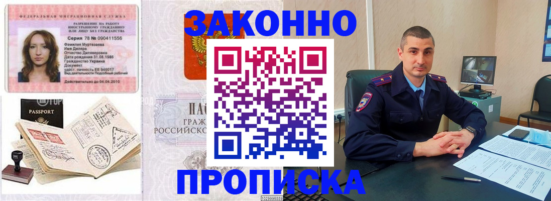 где прописаться в Выборге