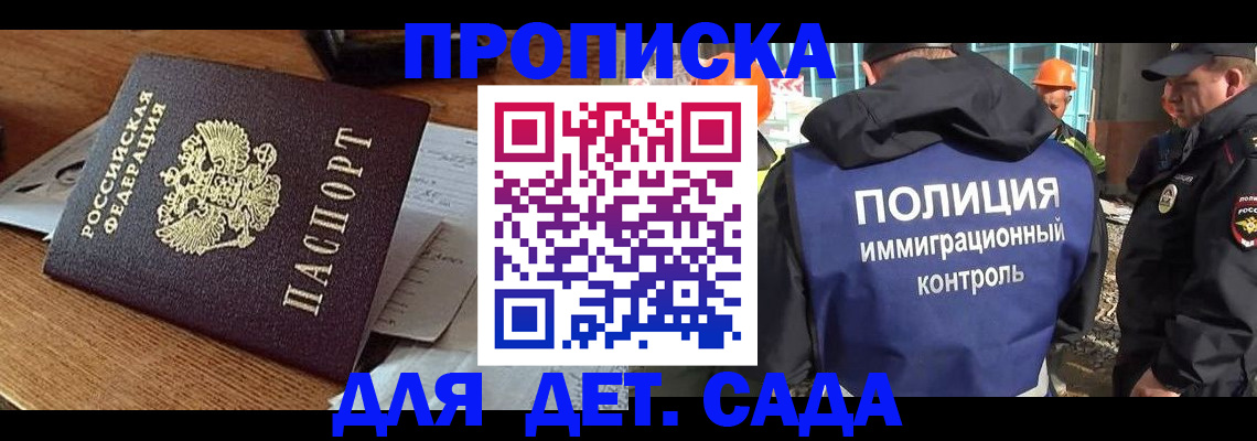 прописка от собственника в Выборге